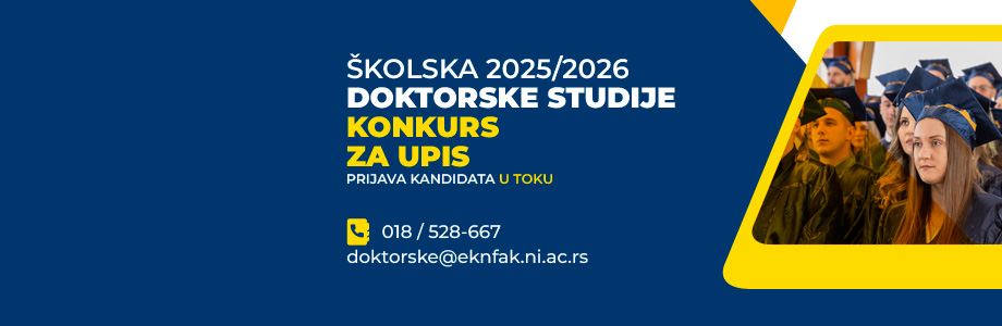 Упис на Економски факултет